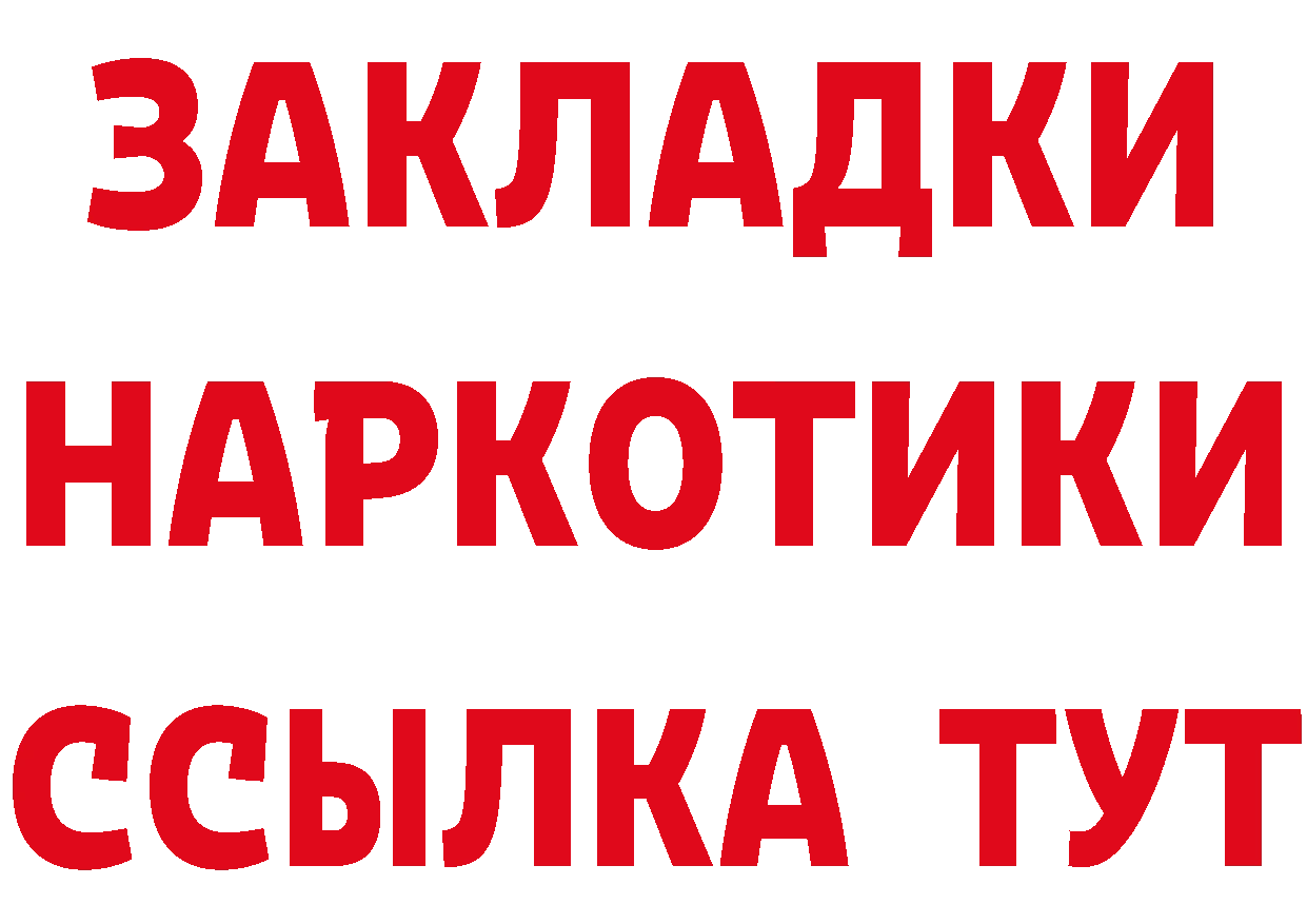 ТГК вейп с тгк вход даркнет кракен Байкальск