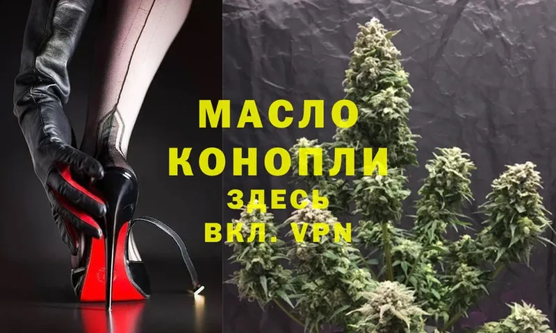 ТГК THC oil  наркота  Байкальск 